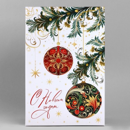 Gift box "Happy New Year", 28 x 18.5 x 11.5 cm, New Year-2