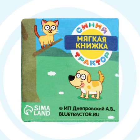 Soft book “Who says”, 8 × 8 cm, 8 pp., Blue tractor-3