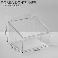 Plastic plastic regiment F362, 14.8 × 12 × 10 cm, the color is transparent