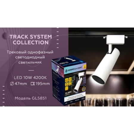 Summer Libelnik Snow -Front Ambrella Track System GL5851, 10W, LED, white, black color-2
