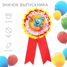 Medal for graduation 