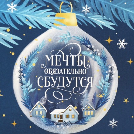 Folding box "New Year's ball", 14 x 10 x 5 cm, new year-3