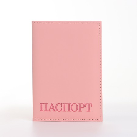 Cover for passport, pink color