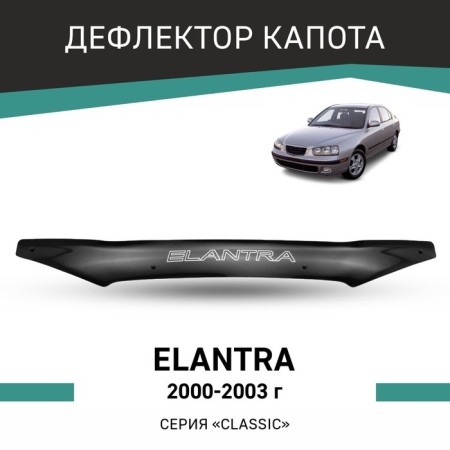 Defly hood deflector for Hyundai Elantra, 2000-2003