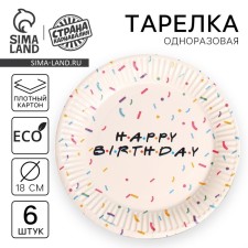 Disposable paper plate 