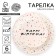 Disposable paper plate "Happy Birthday", set of 6 pcs., 18 cm