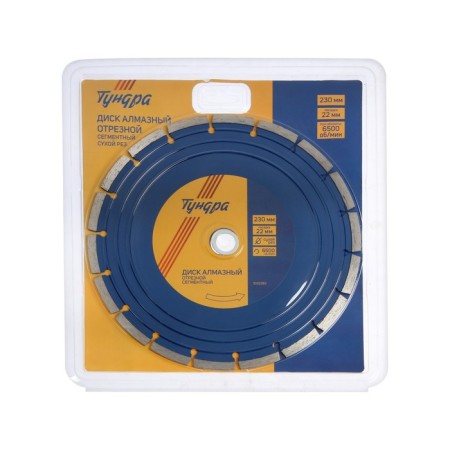 Disk diamond cutting tundra, segment, dry cut, 230 x 22 mm-2