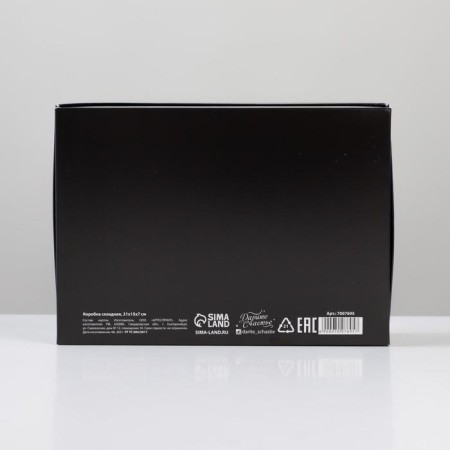 Gift folding box, packaging, “My gift”, 21 x 15 x 7 cm-5