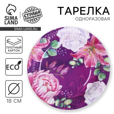 Disposable paper plate "Flowers", 18 cm