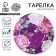 Disposable paper plate "Flowers", 18 cm