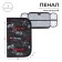 Penal 1 section, 130 x 210 x 40 mm, 2 folding strips, fabric, calligrata top, Content "Extreme"