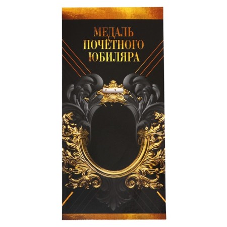 Medal Jubilee Stars "Honorary Jubilee", D = 5 cm.-6