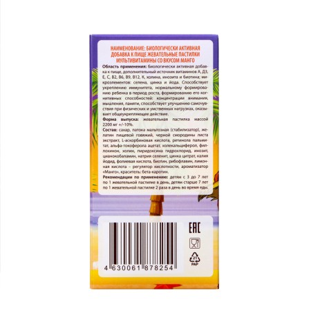 Chewing pastries multivitamin with mango taste, 60 pcs-4