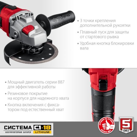 Corner grinder battery. Zhrov Ushm-18-125, 18 V, D = 125x22.2 mm, M14, without ZU and AKB-6