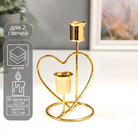 Summary Metal for 2 candles "Heart" d-2.5 cm gold 14.5x9x8 cm