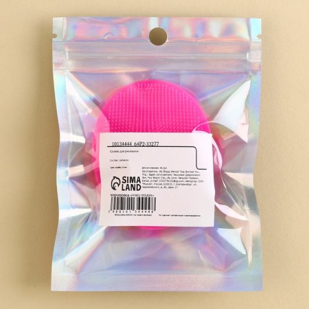 Silicone sponge for washing in the package "For your beauty", 6.5 x 5 cm-5