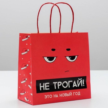 Gift package "This is for the New Year", 22 x 22 x 11 cm, New Year-1