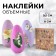 Nail stickers "Gifts of Nature", voluminous, multi -colored
