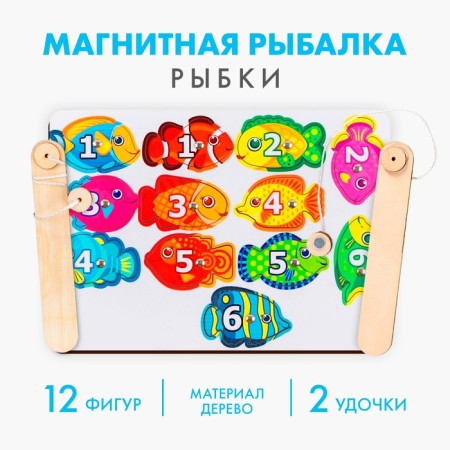 Magnetic fishing for children "fish"