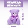 Soft toy "Tender Bear", bow, traces, color mix