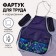 Apron for labor + sleevens, 485 x 395/250 x 160 mm, height 116-146 cm, calligrata, "dinosaurs"