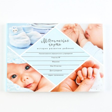 Medical card of the child Form No. 112/u "Blue Collage", 80 sheets-12