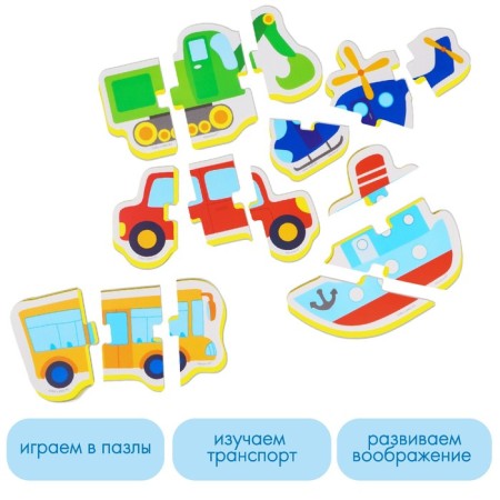 Soft puzzle for babies "Transport", 5 puzzles, crumb I-1