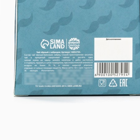 Black tea "The best grandfather", taste: thyme, 50 g.-5