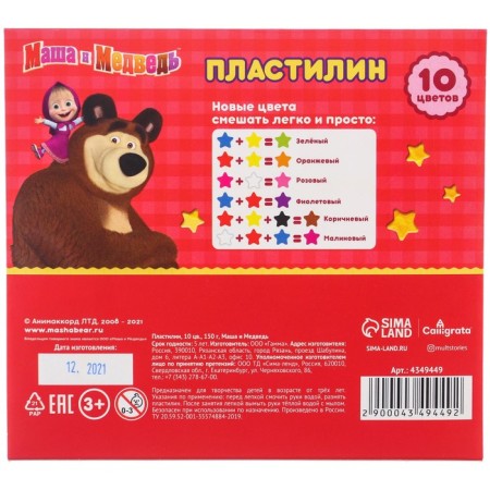 Plasticine Masha and the bear, 10 colors, 150 g-5