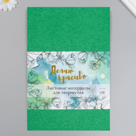 Foamiran terry "Emerald" 2 mm (set of 5 sheets) A4 format format