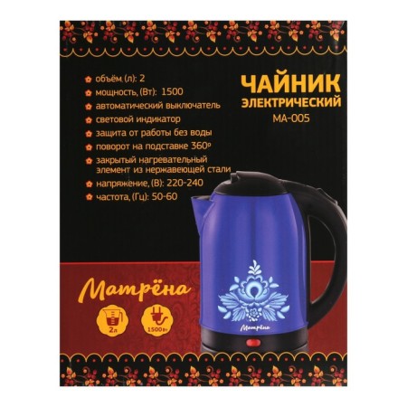 Electric kettle "Matryona" MA-005, Metal, 2 l, 1500 watts, blue-black with a drawing "Gzhel"-9