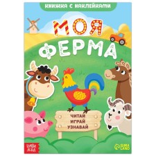A book with stickers 
