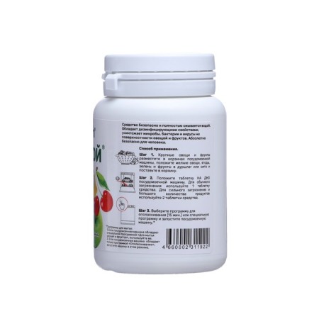 PMM tablets "Clean & Fresh" for washing fruits and vegetables, 40 pcs-3