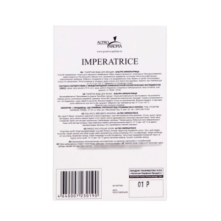Women's toilet water Altro Imperatrice, 65 ml-4