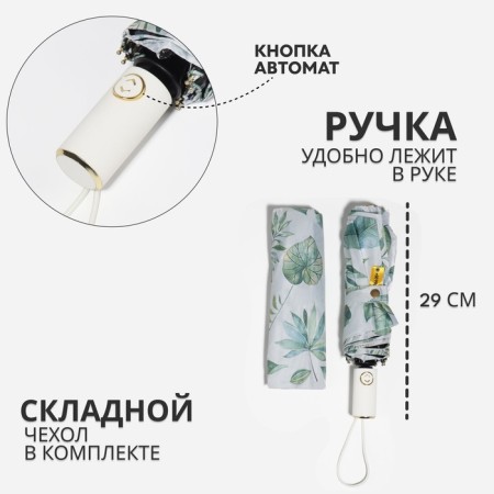 Automatic “Nature” umbrella, eponge, 3 addition, 8 spokes, r = 48 cm, color mix-1