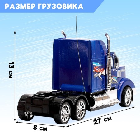 Radio -controlled “tractor” truck, works blue from batteries.-1