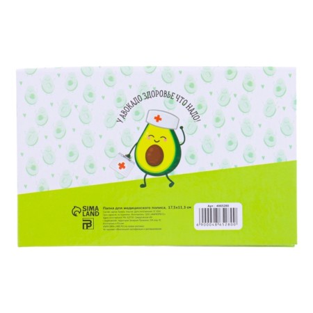 Folder for the medical policy "Avocado", 17.5 x 11.3 cm-3