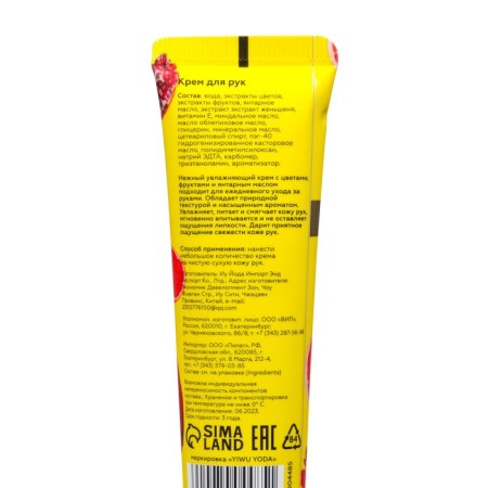 Hand cream "Flowers, fruits, amber" moisturizing, 30 ml-1