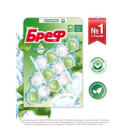 Bref Pro Nature toilet Block Asset "Flower aroma" 3 pcs x 50 g