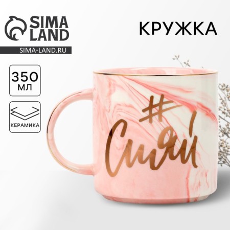 Ceramic mug "SHIAI", 350 ml, pink color-3