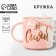 Ceramic mug "SHIAI", 350 ml, pink color