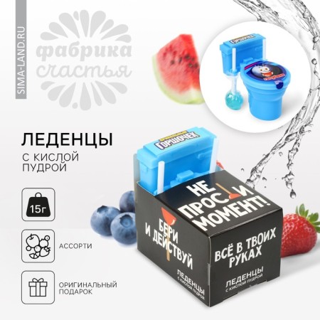Lollows with powder "take and act" toilet, 15 g.