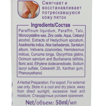 Board skin care cream plus without smell, 50 ml-2