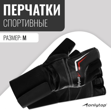 Sports gloves onlytop model 9004, p. M