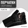 Sports gloves onlytop model 9004, p. M
