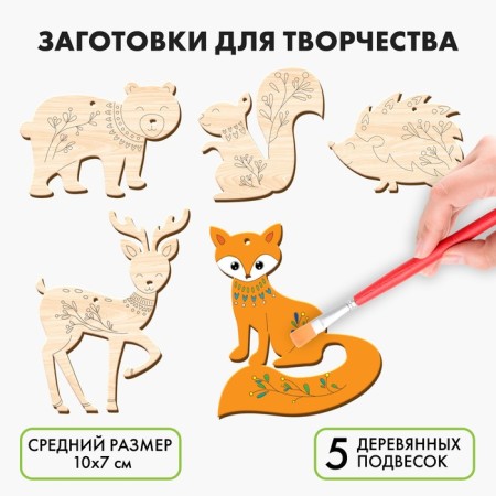 Harvesting for creativity "Beasts"