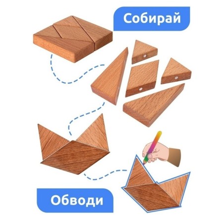 Magnetic puzzle according to the early development system, 5 parts-1