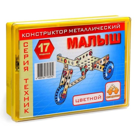 Designer "Technician baby", 74 elements, 17 models, color