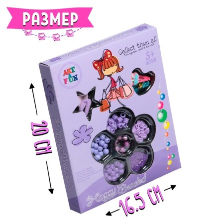 Set for beadwork "Creative fantasies", color lilac color-5