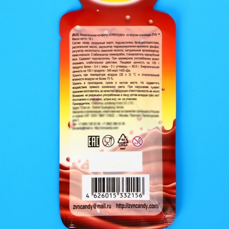 Chewing sweets "Lamushki", chocolate, 16 g-1